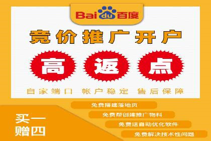 竞价开户推广案例创新模式